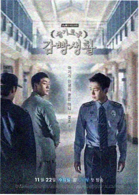 苦尽柑来遇见你 剧集海报