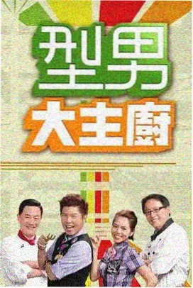 苦尽柑来遇见你 剧照 1