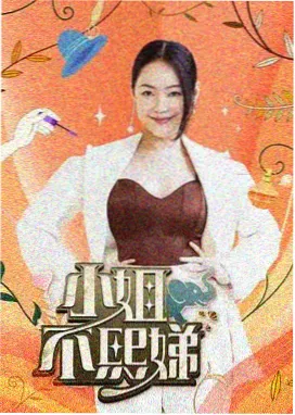 苦尽柑来遇见你 剧照 4