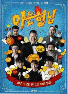 苦尽柑来遇见你 剧照 5